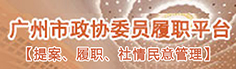 履职平台